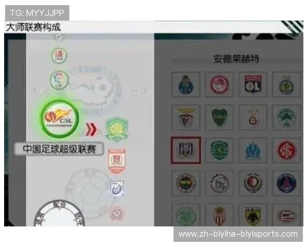 实况足球德甲叫什么球队：实况足球游戏中的德甲球队名称与介绍 (2)