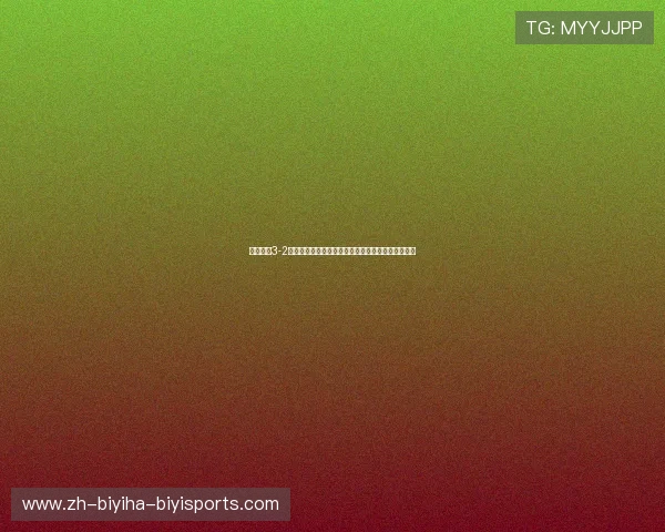 复盘皇马3-2马竞维尼修斯双响主导逆转巴尔韦德进球直红成转折