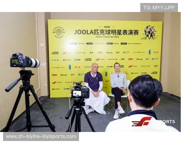 匹克球盛宴 20 Joola明星赛阿加西格拉芙王蔷同台竞技引爆全场